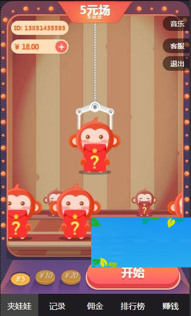 图片[1]-手机微信夹娃娃H5游戏源码全开源、无加密-万源库