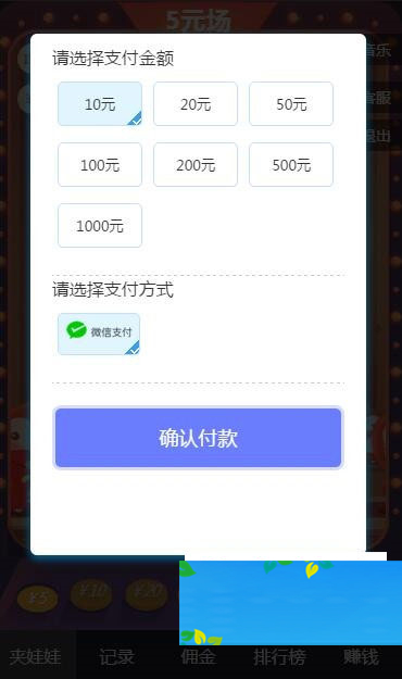 图片[3]-手机微信夹娃娃H5游戏源码全开源、无加密-万源库