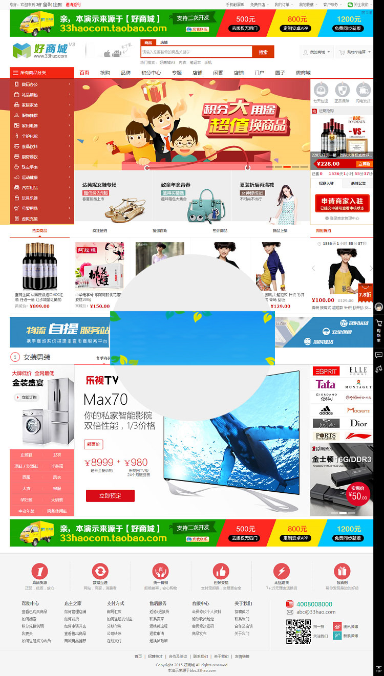 图片[1]-好商城V3-万源库