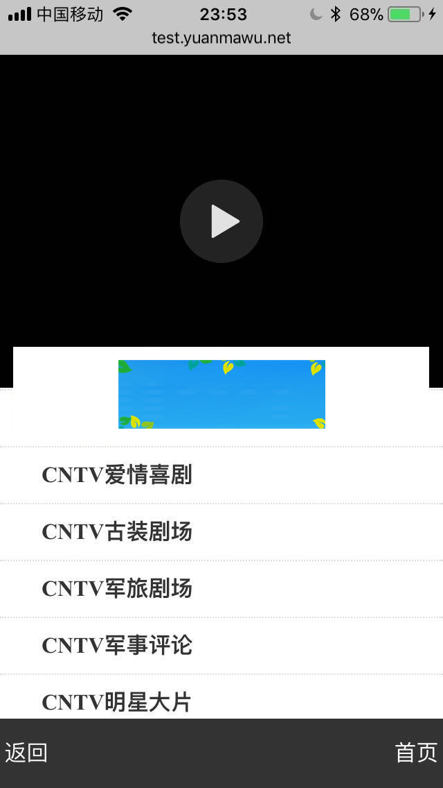 PHP大湿手机直播系统源码小巧无需数据库-万源库