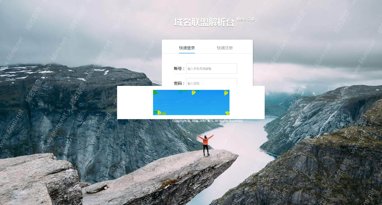 图片[1]-ThinkPHP快乐二级域名分发系统源码-万源库