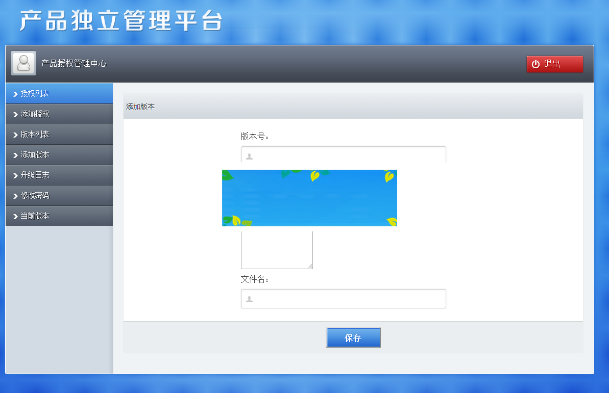 图片[2]-PHP授权验证系统V2.1完整版带补丁包-万源库