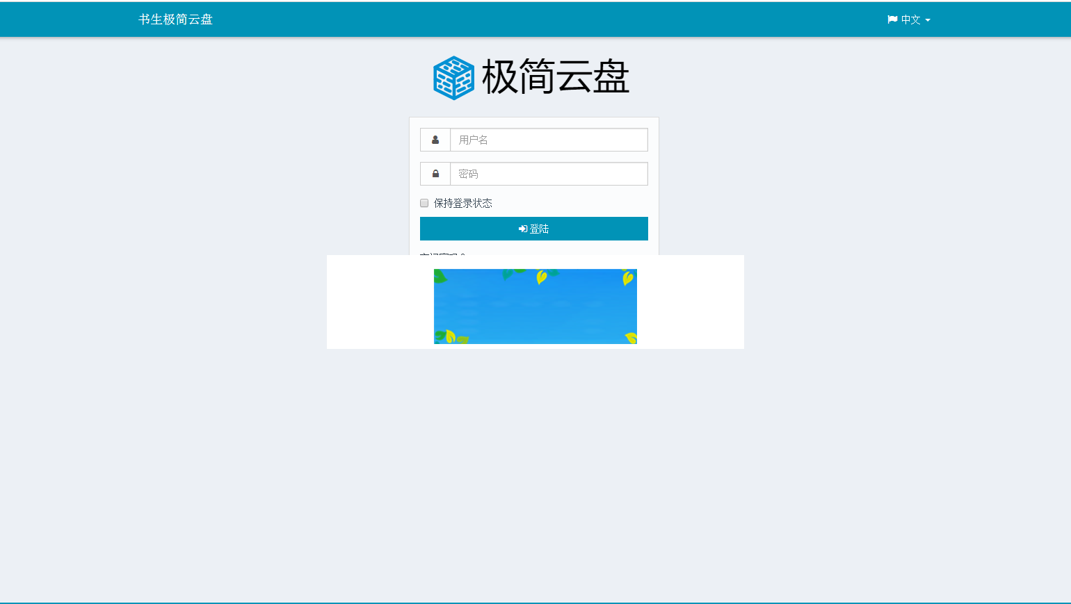 图片[1]-PHP个人云盘网站源码下载-万源库