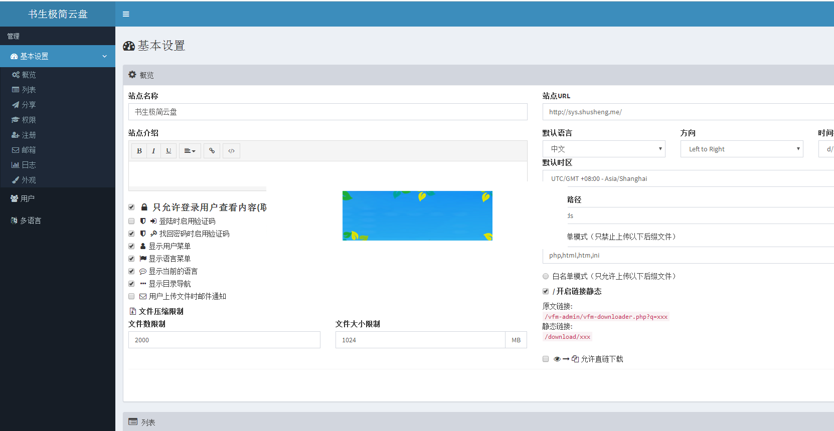 图片[2]-PHP个人云盘网站源码下载-万源库