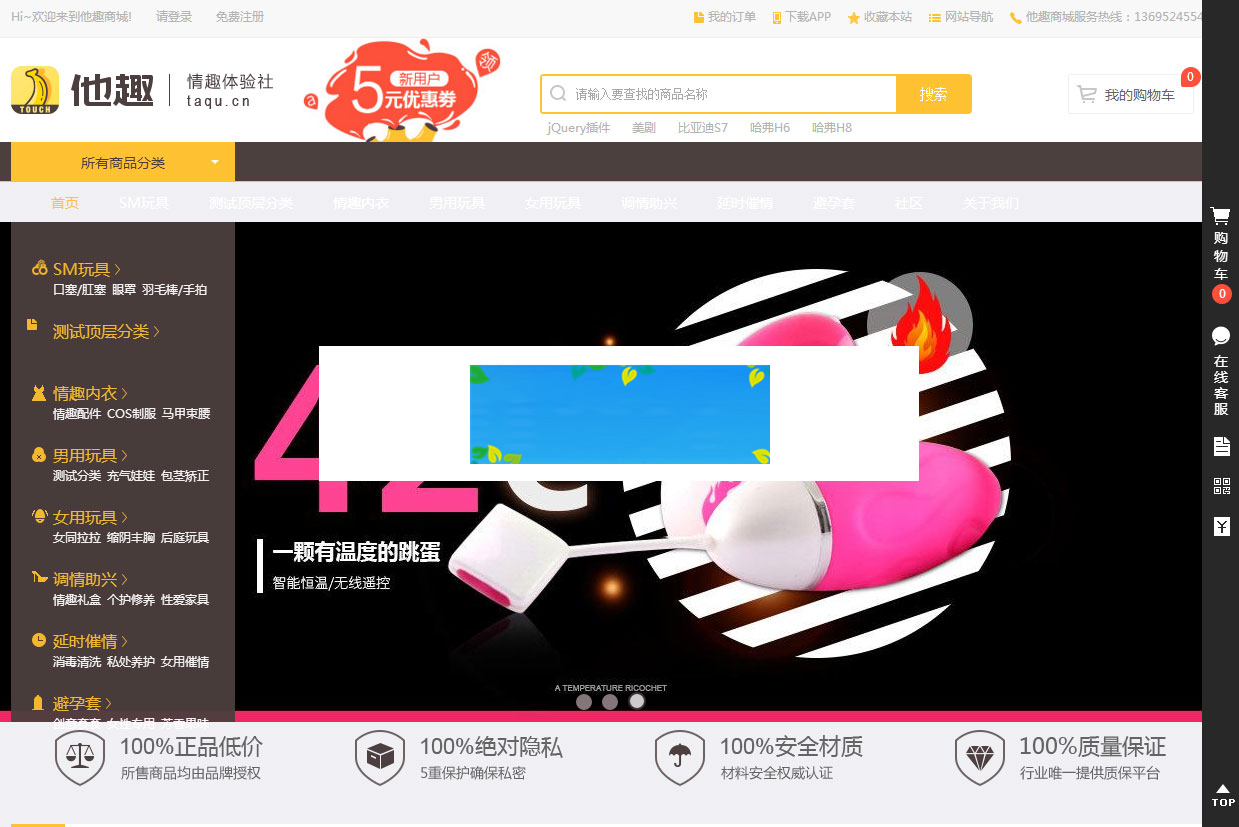 图片[1]-asp.net+C#成人保健情趣用品商城源码带手机网站和微信-万源库