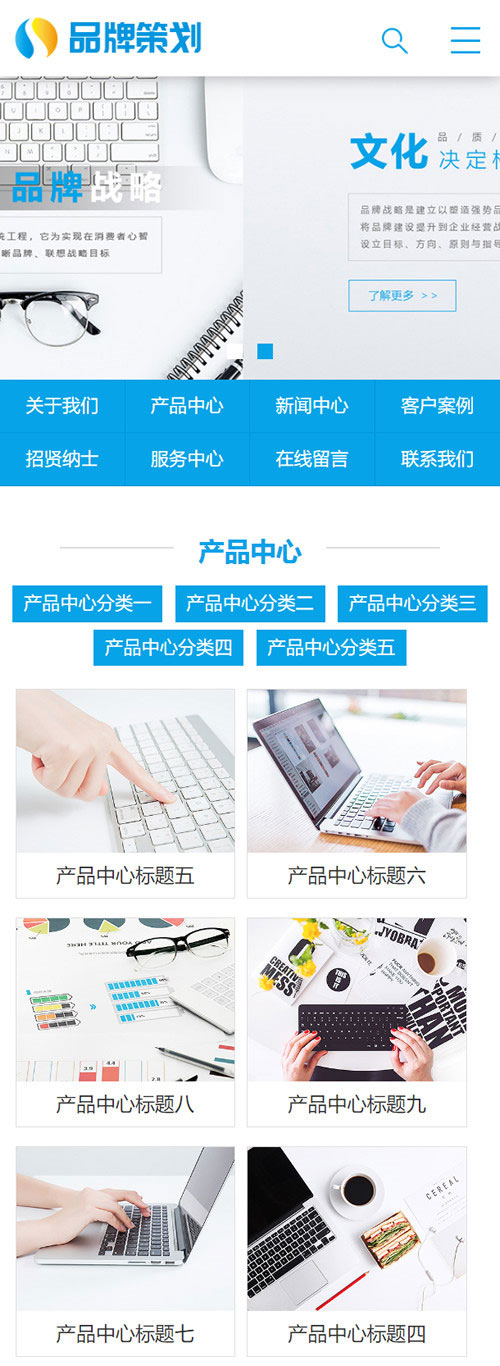 图片[3]-织梦dedecms蓝色营销型品牌策划设计公司网站模板(带手机移动端)-万源库