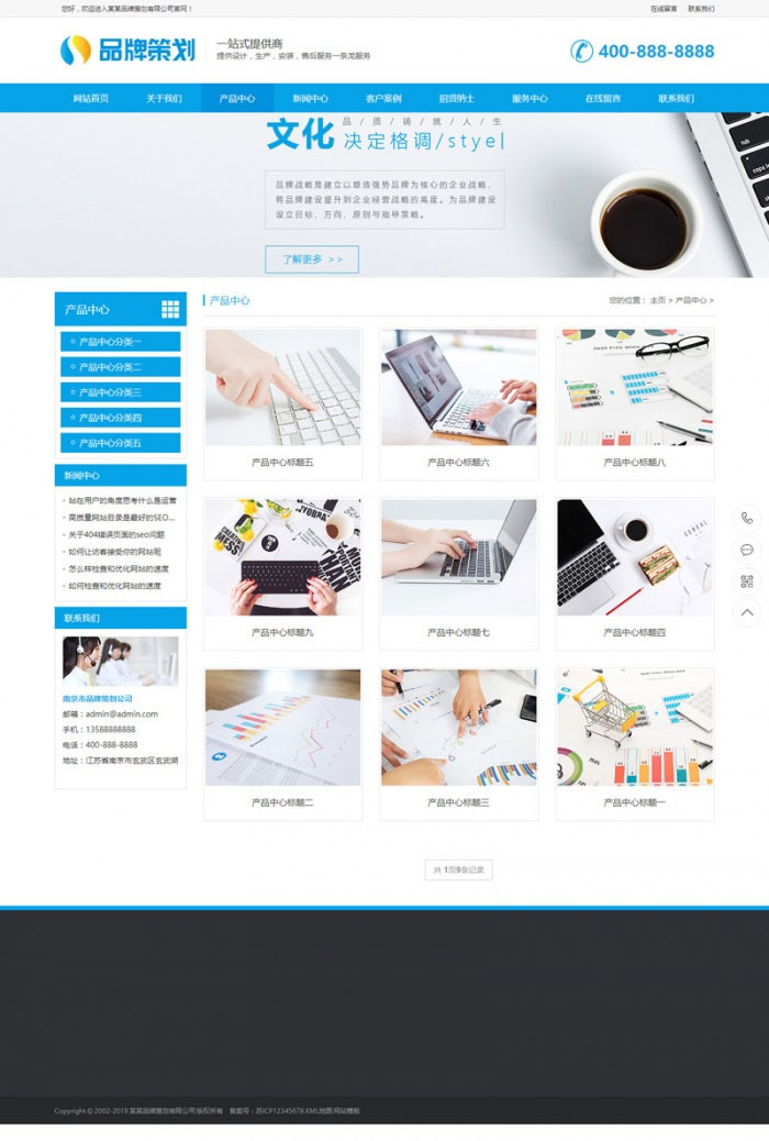 图片[2]-织梦dedecms蓝色营销型品牌策划设计公司网站模板(带手机移动端)-万源库