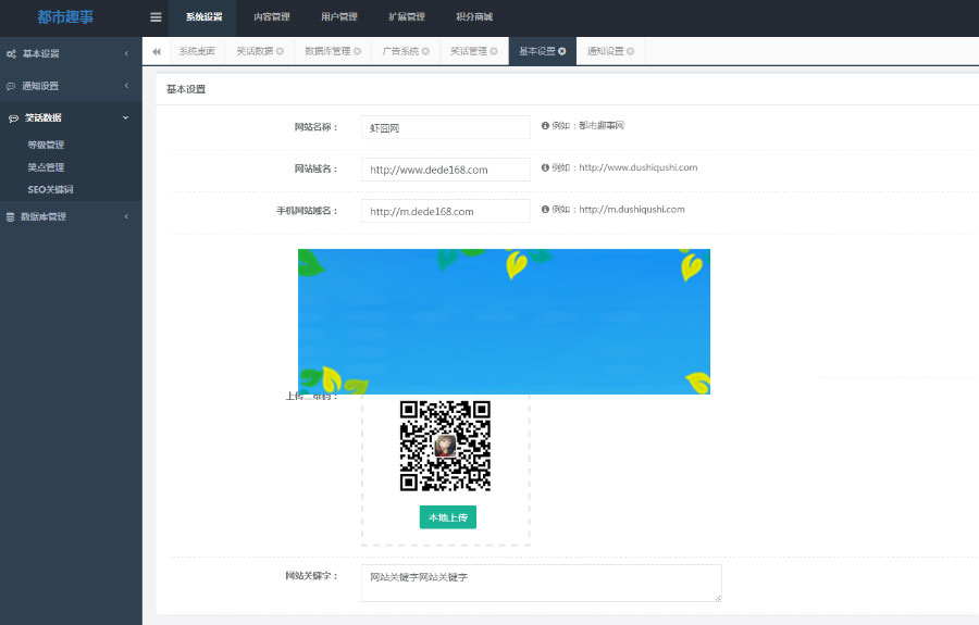 图片[4]-ThinkPHP笑话系统CMS网站源码6套PC端模板+1套WAP模板-万源库
