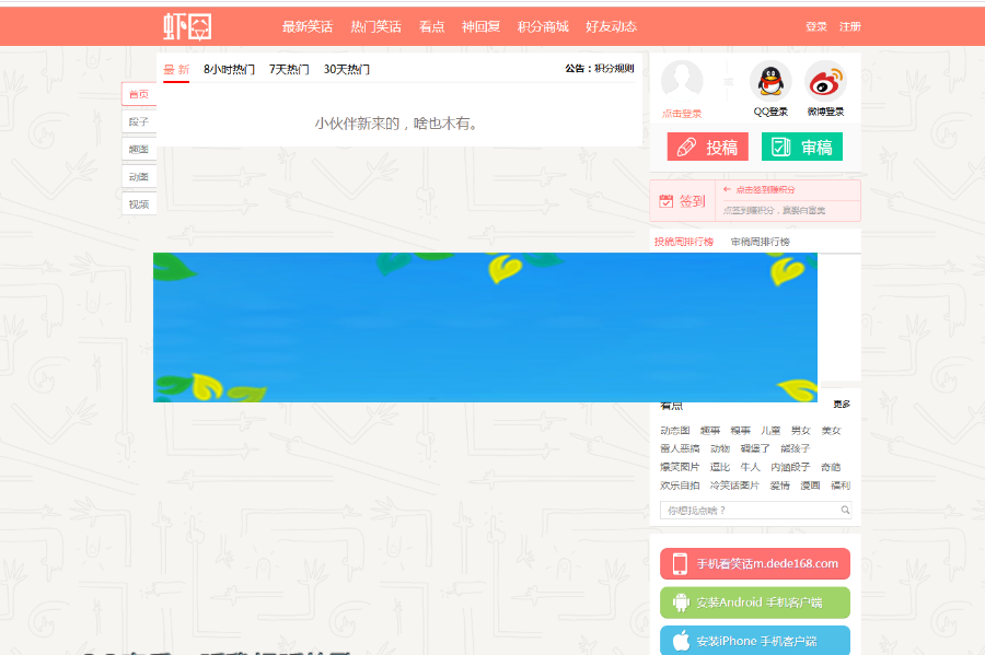 图片[3]-ThinkPHP笑话系统CMS网站源码6套PC端模板+1套WAP模板-万源库