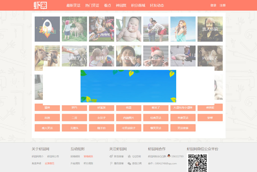 图片[1]-ThinkPHP笑话系统CMS网站源码6套PC端模板+1套WAP模板-万源库