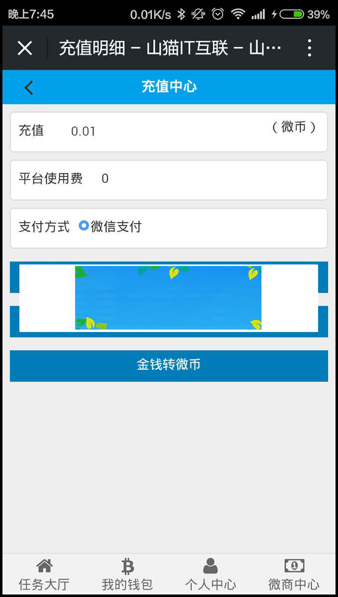 图片[2]-ThinkPHP山猫微信朋友圈分享赚钱系统V3微商版-万源库