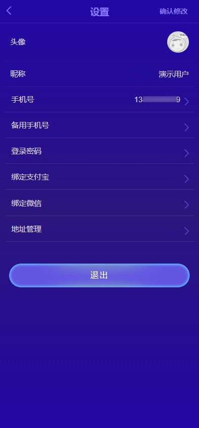 图片[3]-Thinkphp内核微商新零售平台源码产品营销推广神器-万源库