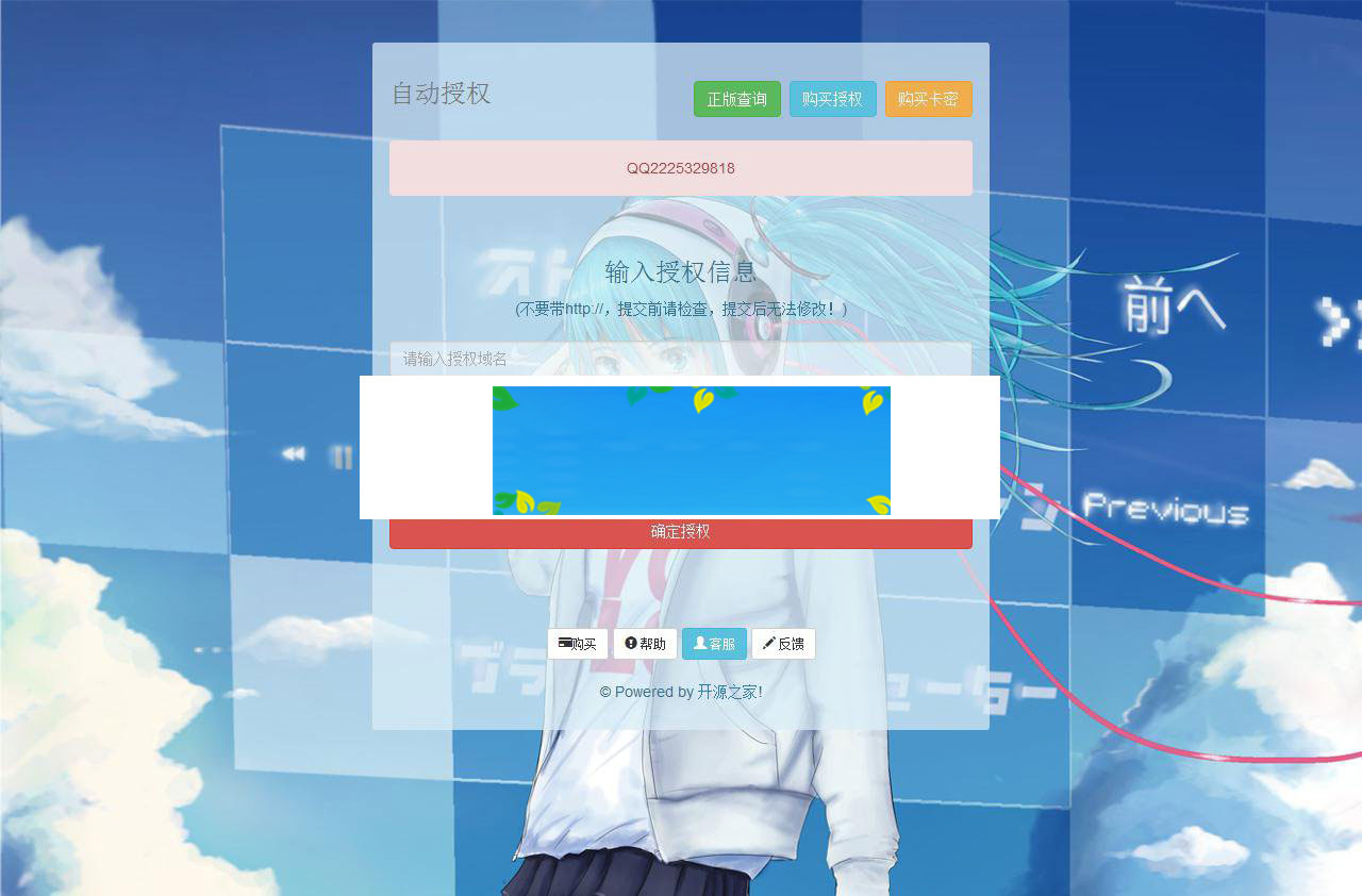 图片[1]-PHP自动授权系统+卡密域名授权源码-万源库