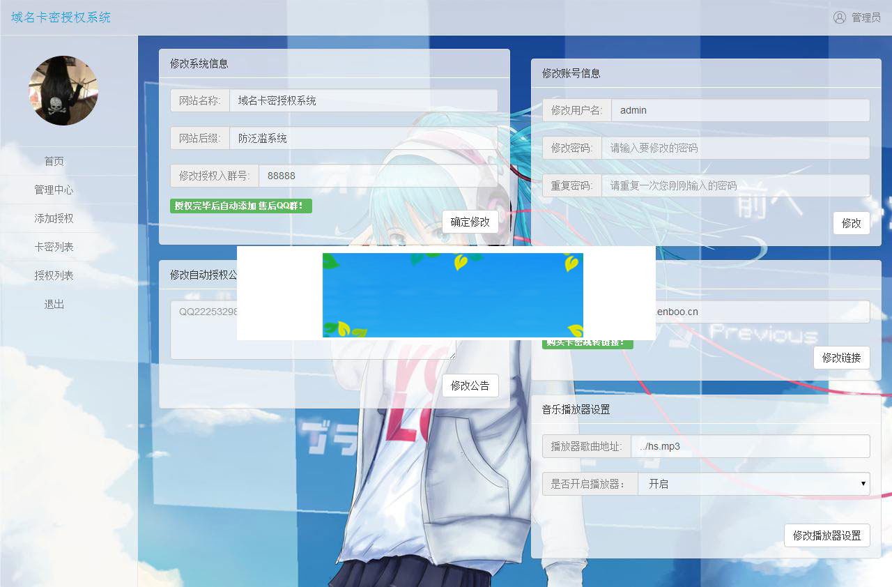 图片[3]-PHP自动授权系统+卡密域名授权源码-万源库
