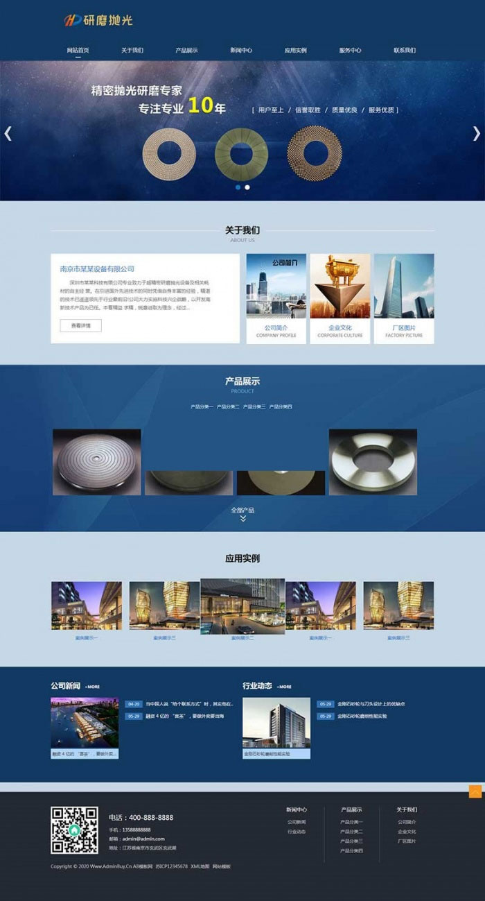 织梦dedecms响应式陶瓷研磨盘抛光设备网站模板(自适应手机移动端)-万源库