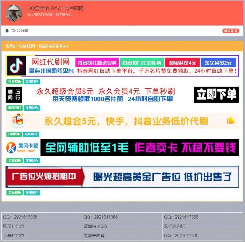 图片[2]-PHP横幅广告图片在线制作网站源码开源无加密-万源库