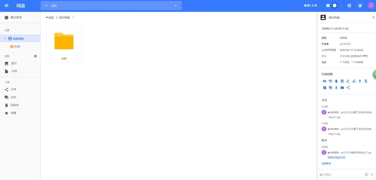 图片[3]-PHP仿百度网盘文件分享dzzoffice网盘系统源码-万源库