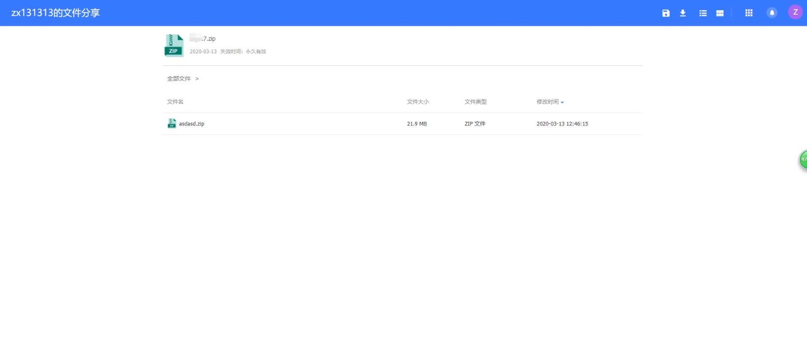 图片[5]-PHP仿百度网盘文件分享dzzoffice网盘系统源码-万源库