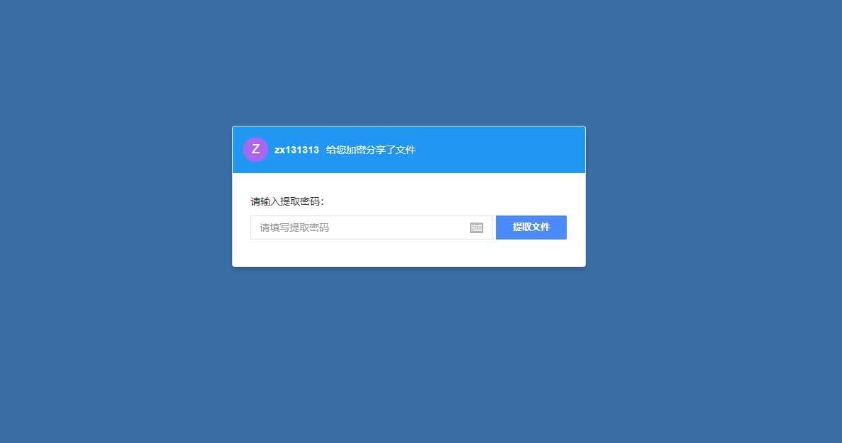 图片[2]-PHP仿百度网盘文件分享dzzoffice网盘系统源码-万源库