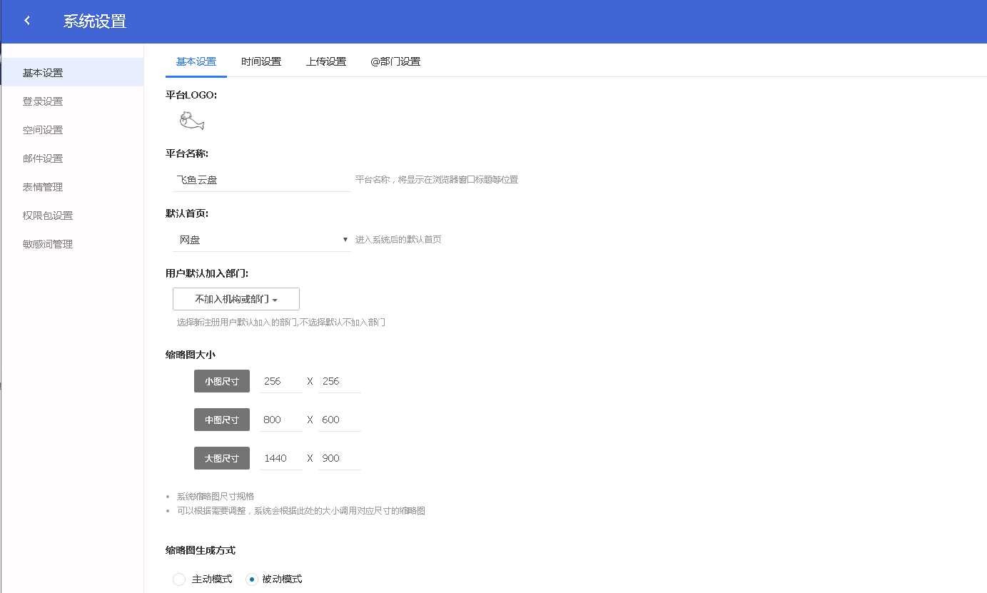 图片[6]-PHP仿百度网盘文件分享dzzoffice网盘系统源码-万源库