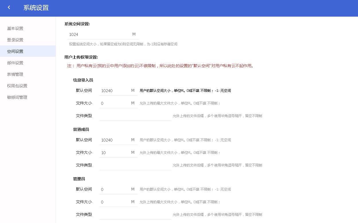 图片[7]-PHP仿百度网盘文件分享dzzoffice网盘系统源码-万源库