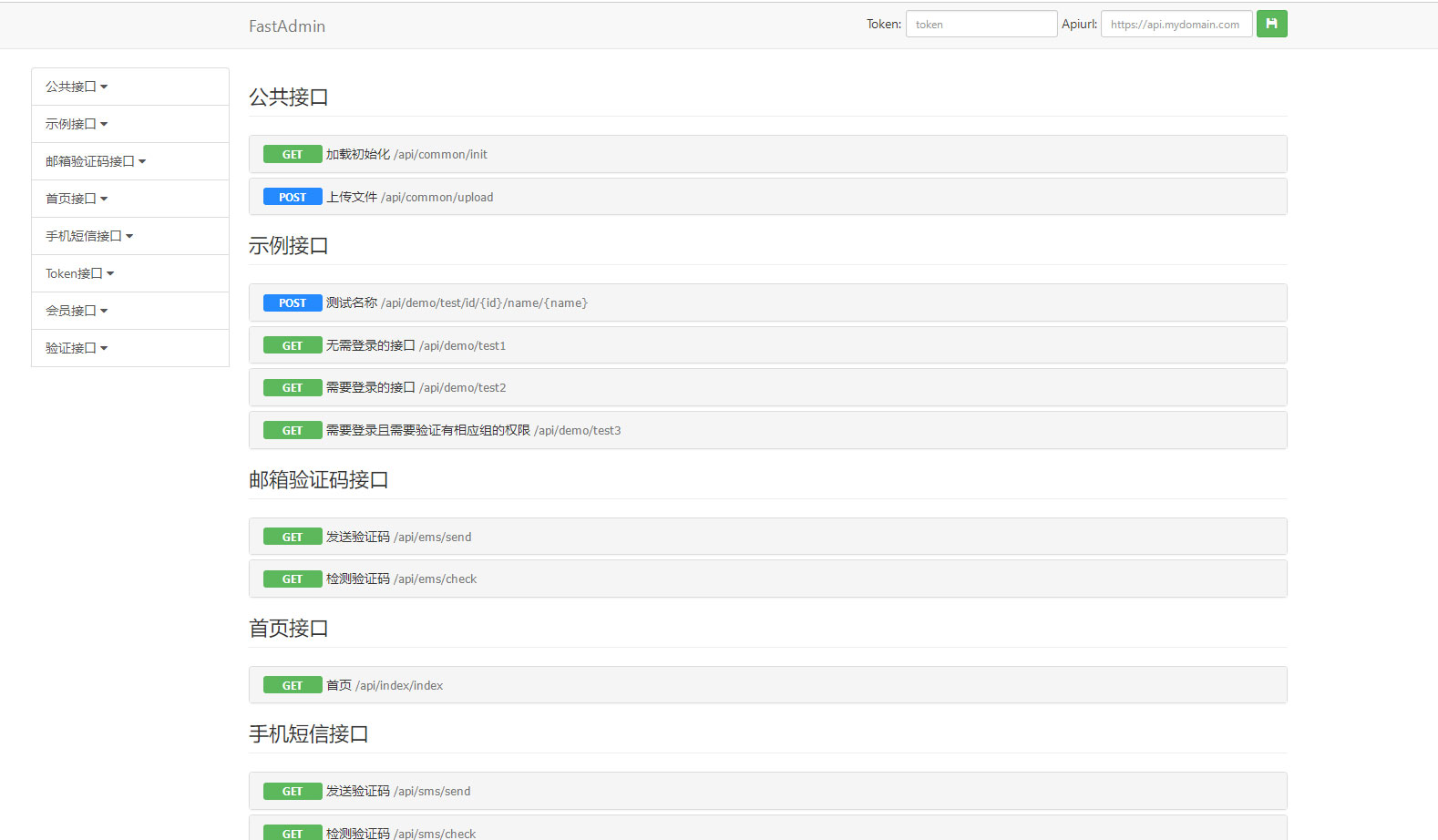 图片[1]-FastAdmin开发的刷脸支付API接口源码-万源库