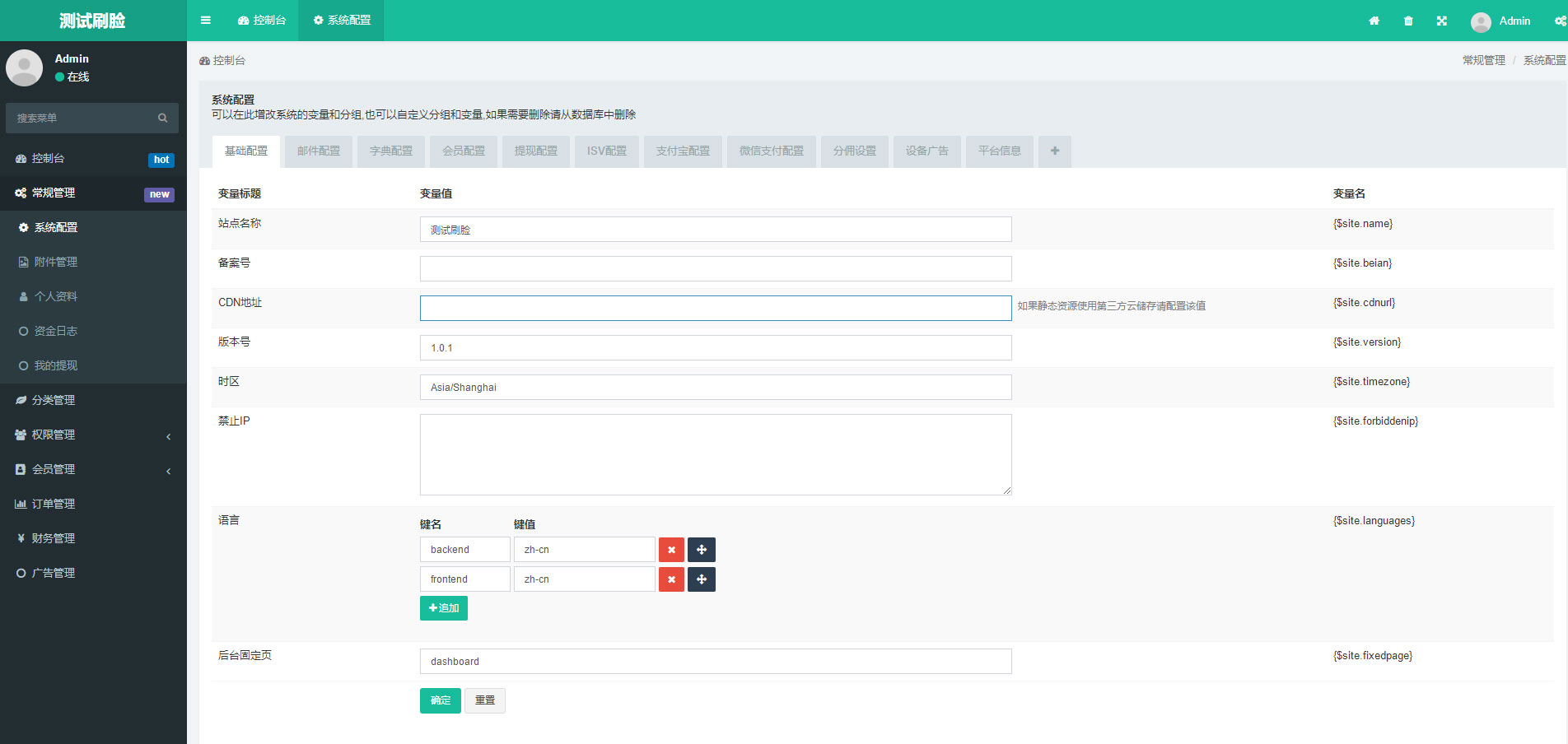 图片[4]-FastAdmin开发的刷脸支付API接口源码-万源库
