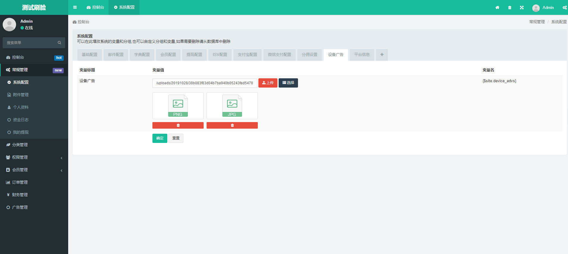 图片[3]-FastAdmin开发的刷脸支付API接口源码-万源库