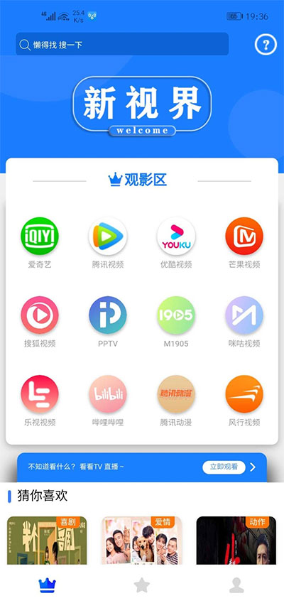 图片[1]-新视界V7聚合影音影视系统源码开源Thinkphp内核后台带安装说明-万源库