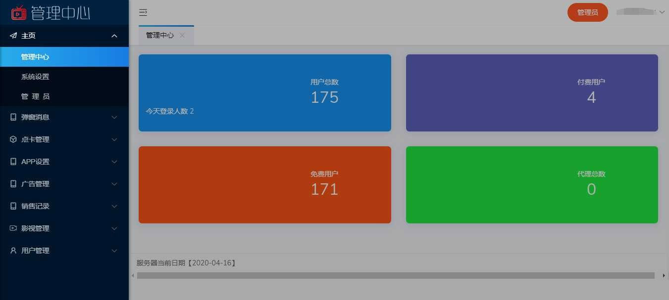 图片[4]-新视界V7聚合影音影视系统源码开源Thinkphp内核后台带安装说明-万源库