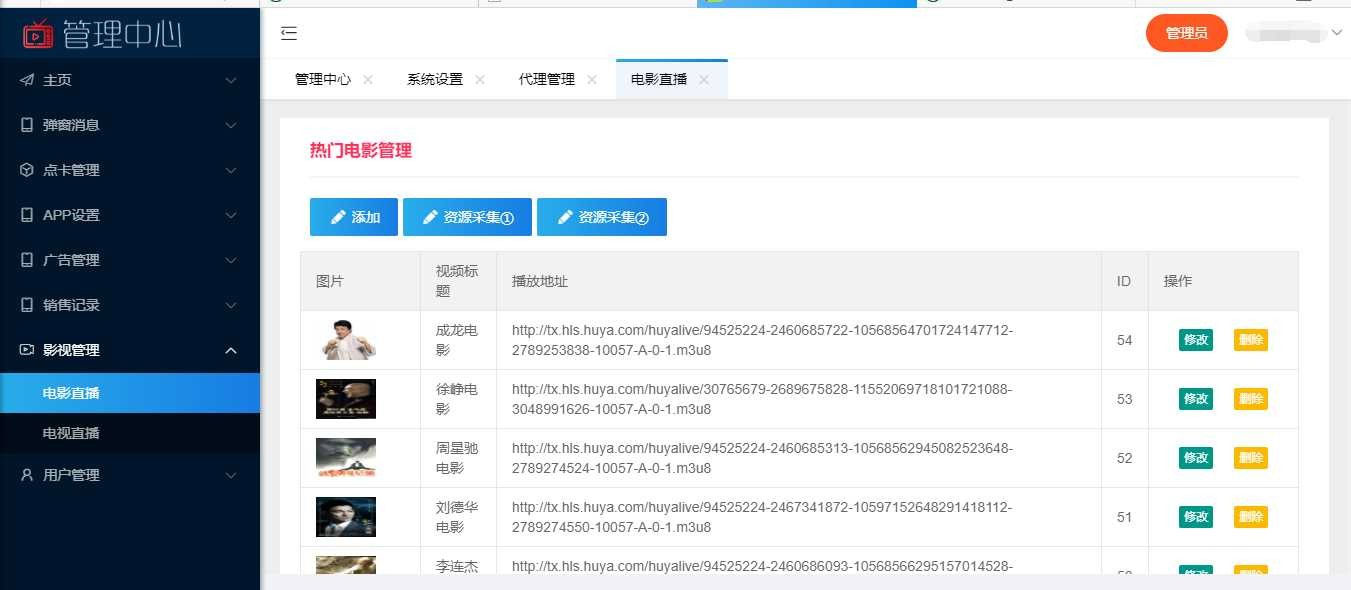 图片[9]-新视界V7聚合影音影视系统源码开源Thinkphp内核后台带安装说明-万源库