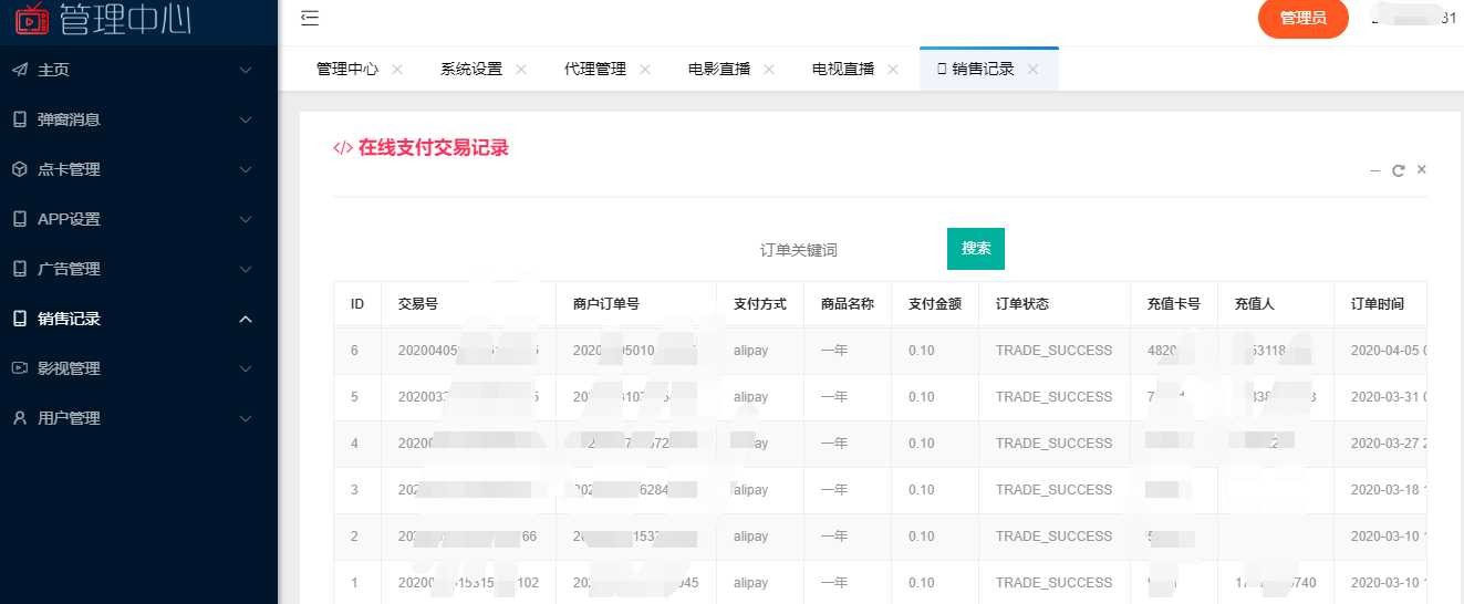 图片[10]-新视界V7聚合影音影视系统源码开源Thinkphp内核后台带安装说明-万源库