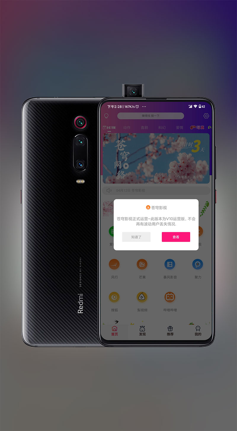 Thinkphp全新千月苍穹影视双端APP源码内附安装教程-万源库