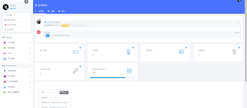 图片[2]-Thinkphp全新千月苍穹影视双端APP源码内附安装教程-万源库