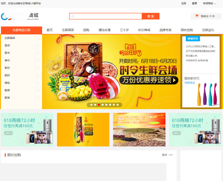 ASP.NET移动云商城3.4社区多门店O2O商城源码+商城APP+门店APP+商城小程序+门店小程序-万源库