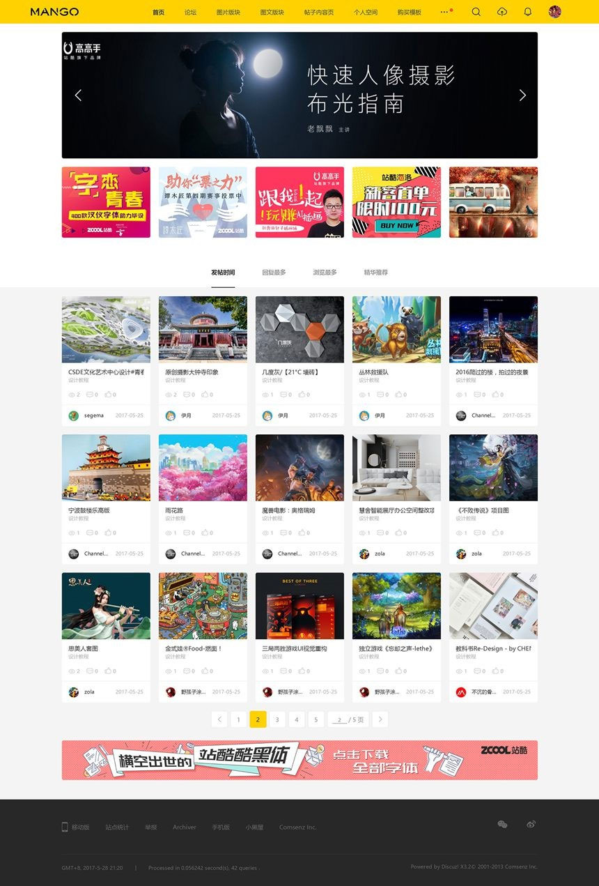 图片[1]-Discuz仿ZCOOL站酷图片素材分享交流平台多色设计模板UTF+GBK-万源库