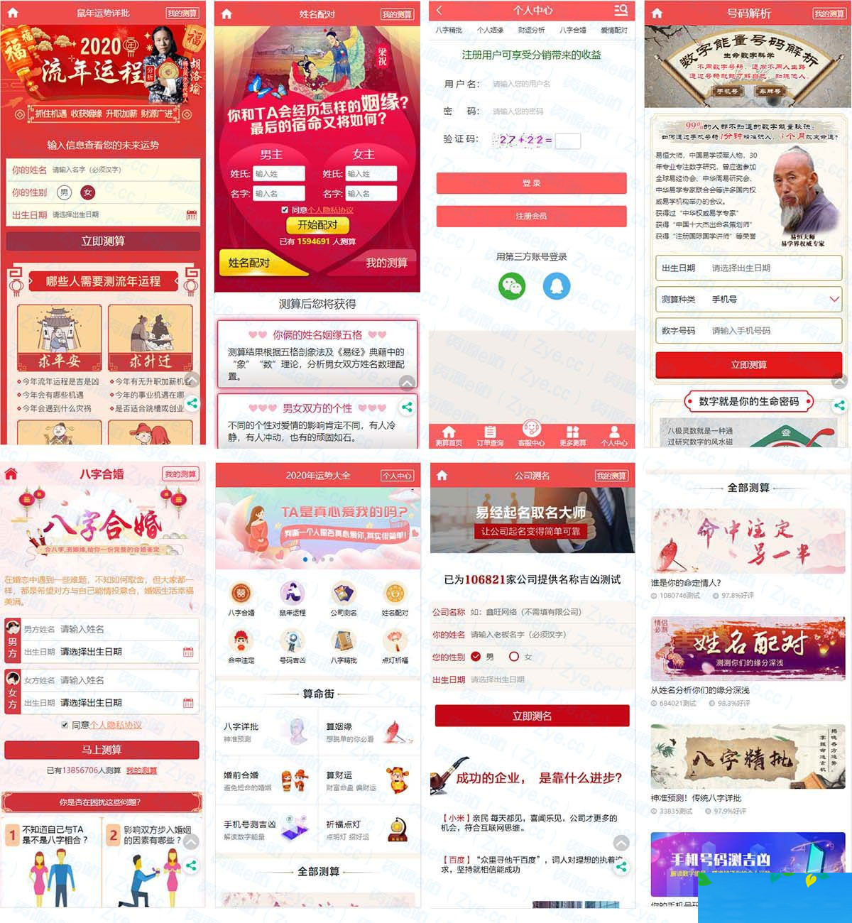 PHP开运网运势测算网站源码公司起名风水起名八字算命算财运姻缘-万源库