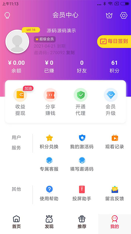 图片[2]-全新UI美化版APICLOUD千月双端影视视频APP源码-万源库