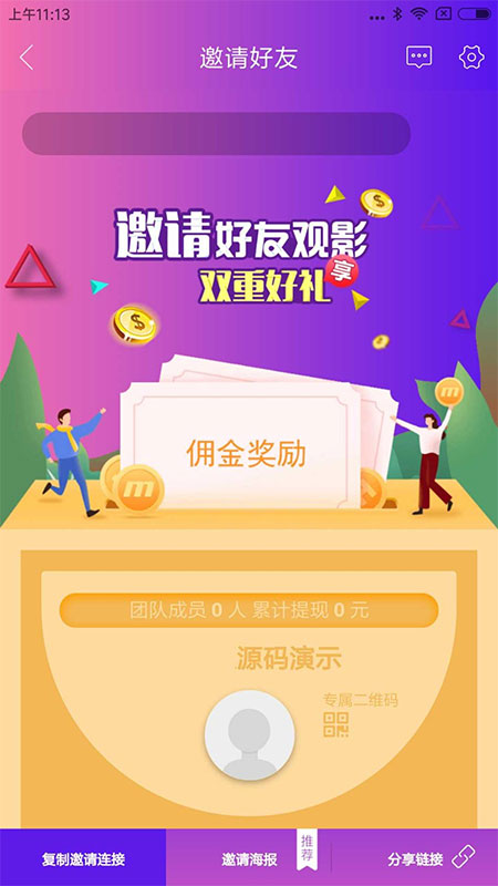 图片[3]-全新UI美化版APICLOUD千月双端影视视频APP源码-万源库