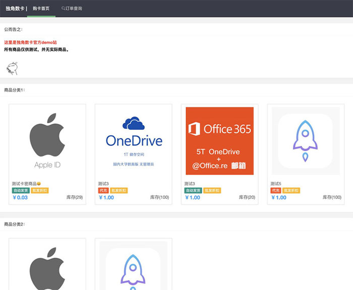 图片[1]-PHP自动售货发网源码集成多种支付接口-万源库
