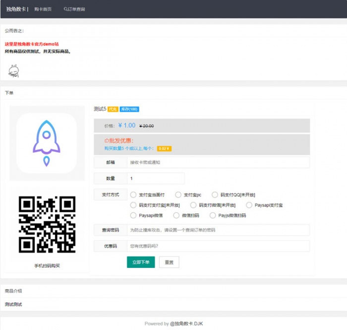 图片[2]-PHP自动售货发网源码集成多种支付接口-万源库