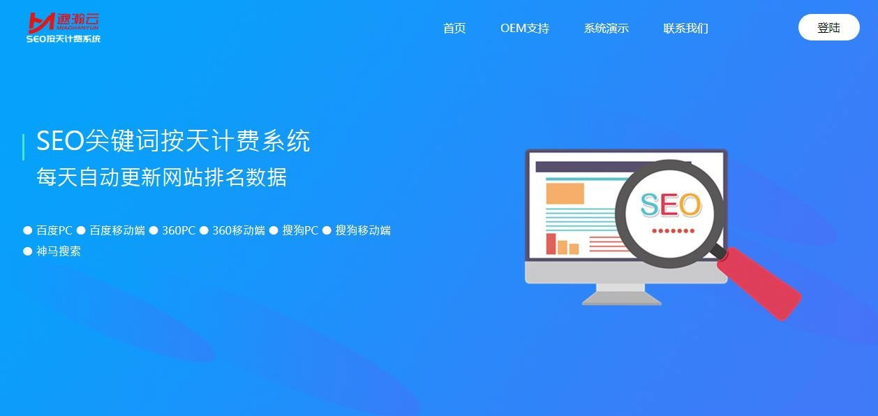 Thinkphp内核SEO按天计费系统源码聚合SEO关键词按天自动扣费-万源库