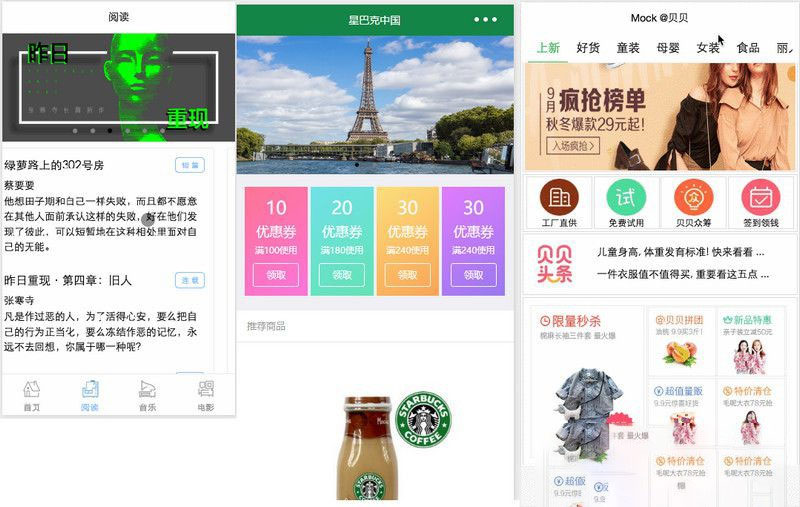 图片[2]-120多套各种类别微信小程序模板源码打包下载-万源库