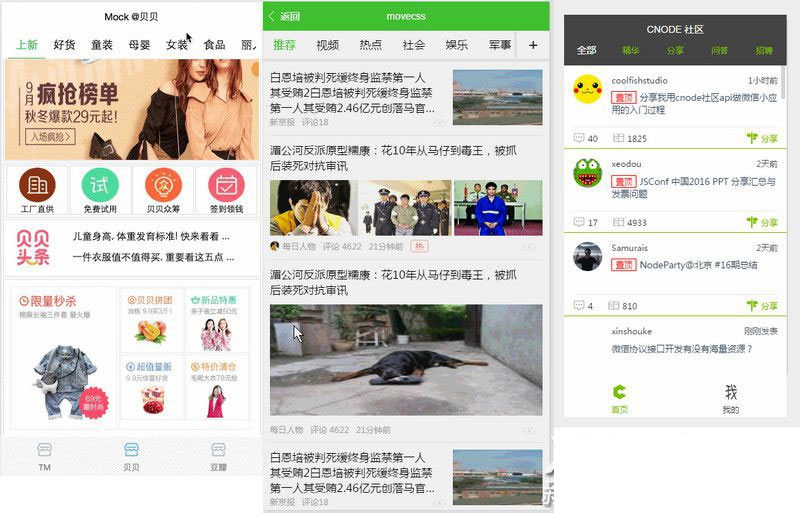 图片[1]-120多套各种类别微信小程序模板源码打包下载-万源库