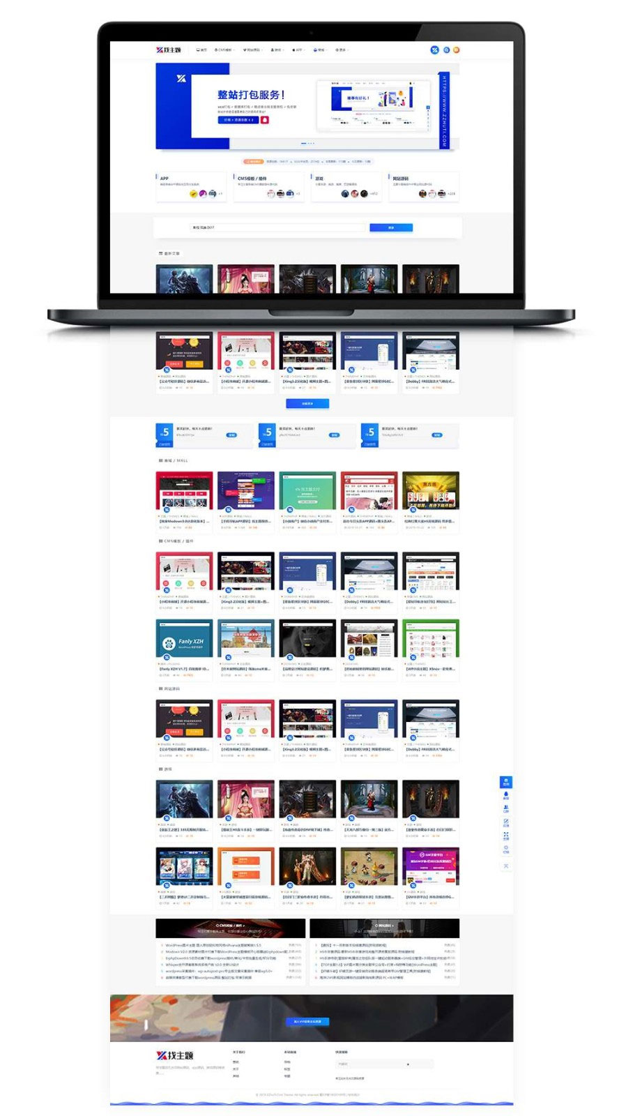 WordPress日主题专业版UI美化RIPro6.4子主题-万源库