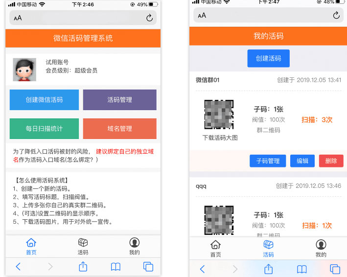 图片[1]-PHP微信动态二维码活码管理系统源码免授权独立版带充值支付-万源库