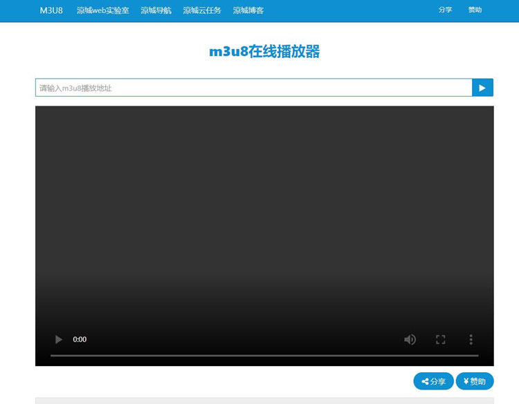 图片[1]-m3u8视频文件在线播放器在线播放接口附成品源码-万源库
