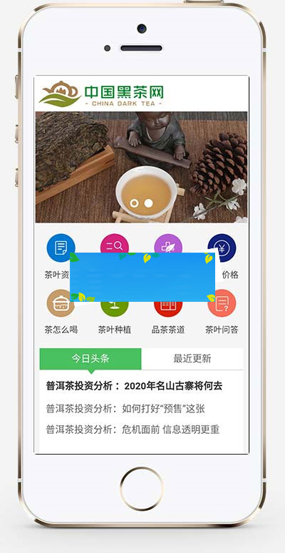 图片[2]-织梦dedecms响应式茶艺茶文化知识茶叶新闻资讯网站模板(自适应手机移动端)-万源库