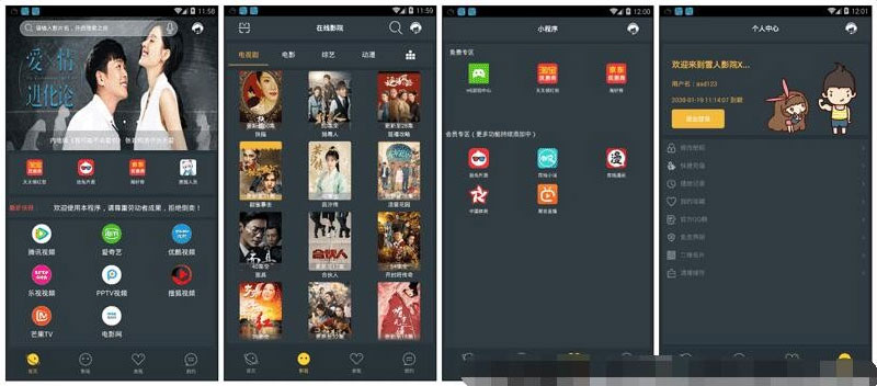 图片[1]-E4A雪人影视APP源码升级版带直播功能与代理系统打包所有E4A类库-万源库
