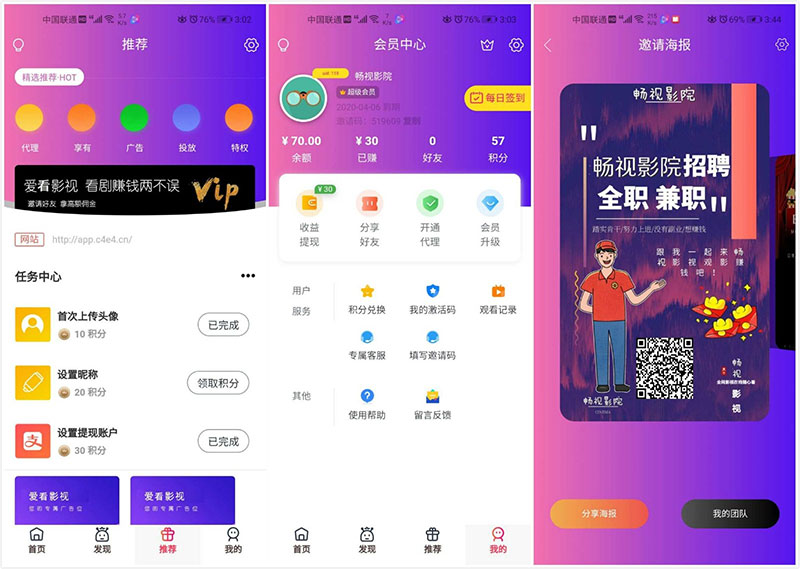 图片[1]-千月二开美化版畅视福利影院APP源码畅视影视源码-万源库